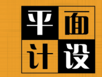 字體設計在廣告設計方面很重要嗎？